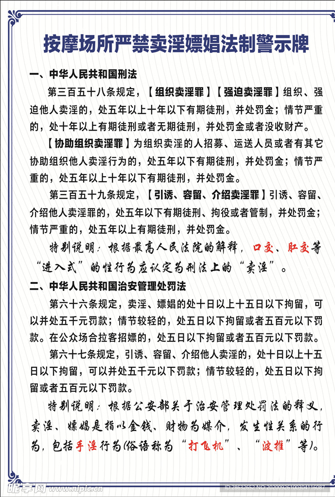 警示牌