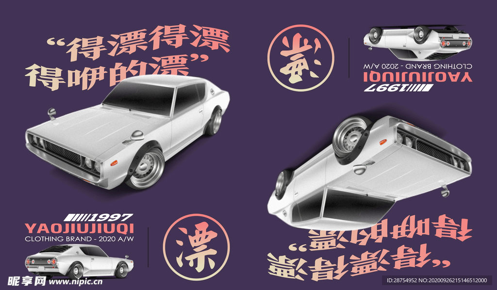 汽车