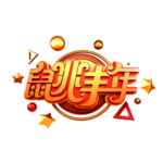 鼠