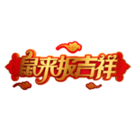 鼠