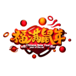 鼠