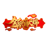 鼠