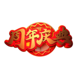 鼠