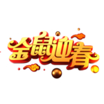 鼠
