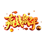 鼠