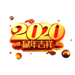 鼠