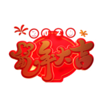 鼠