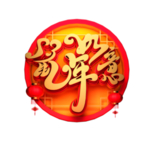 鼠