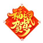鼠