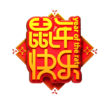 鼠