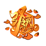 鼠