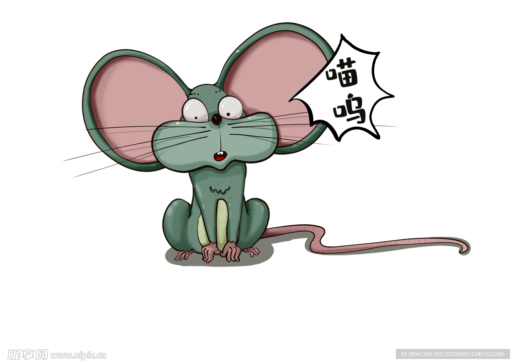 鼠