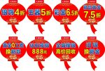 灯笼 中秋国庆