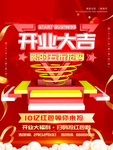 盛大开业