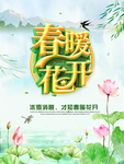 春季大促 春季 大促 春季新品