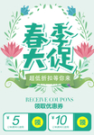 春季大促