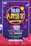 双12