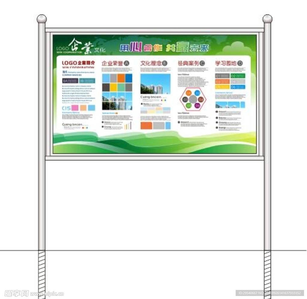 告示牌