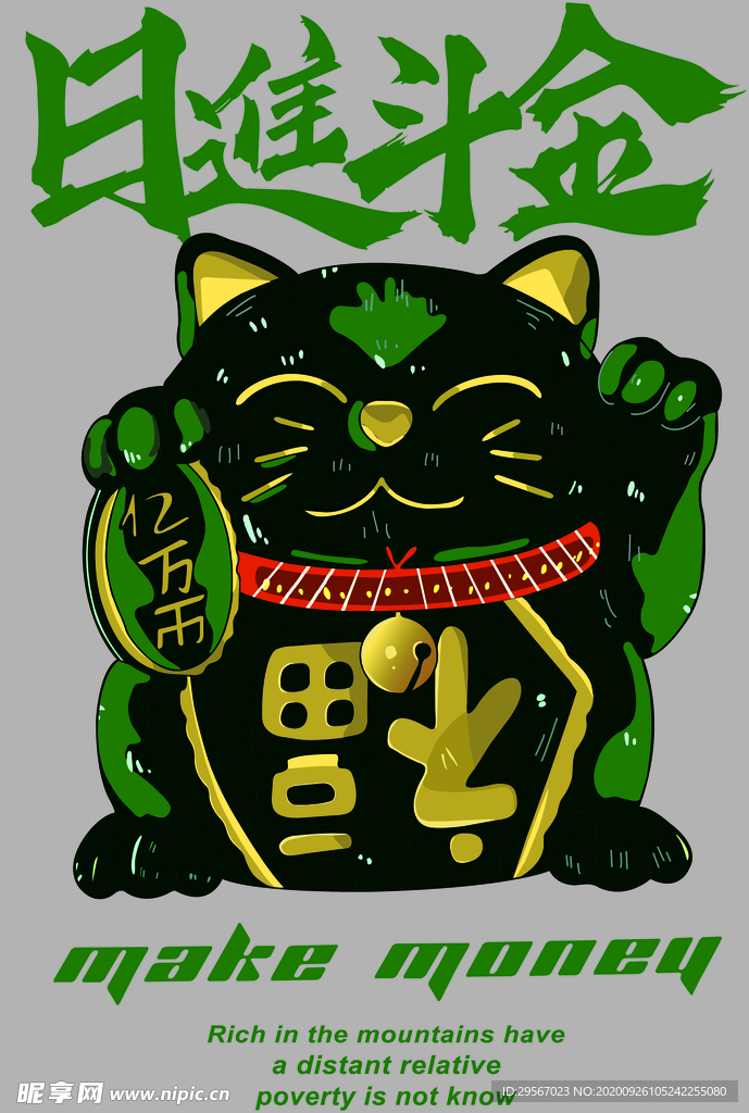 招财猫