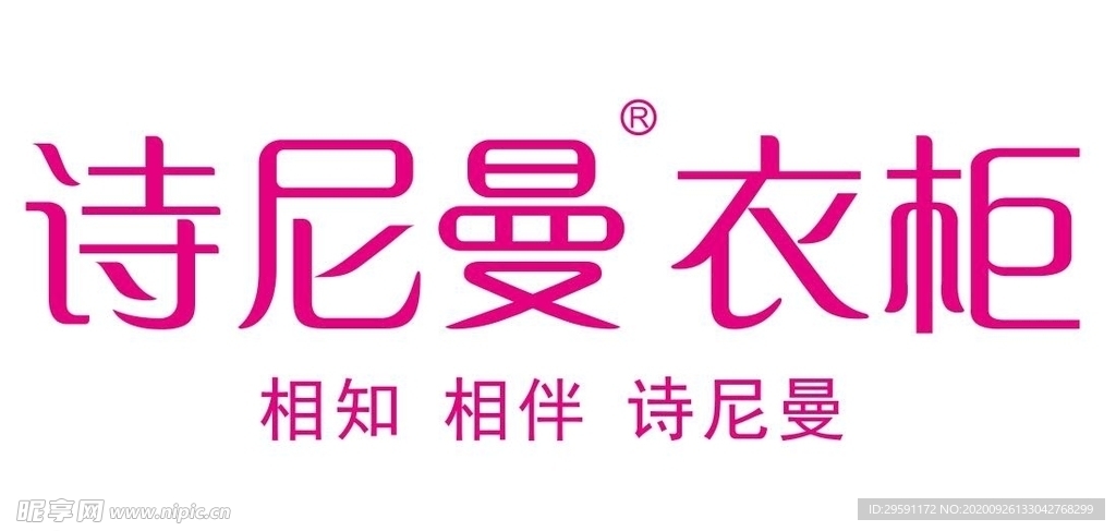 矢量诗尼曼衣柜logo