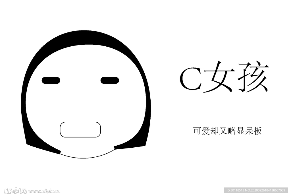 C字母