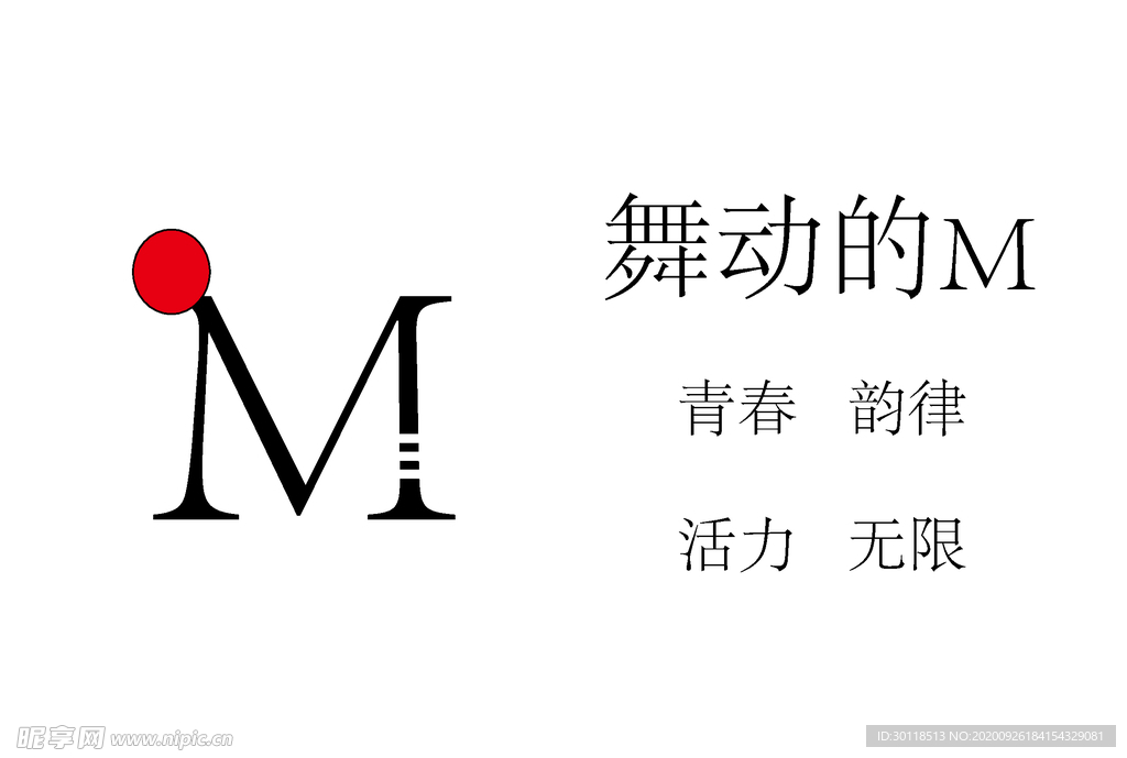 M字母