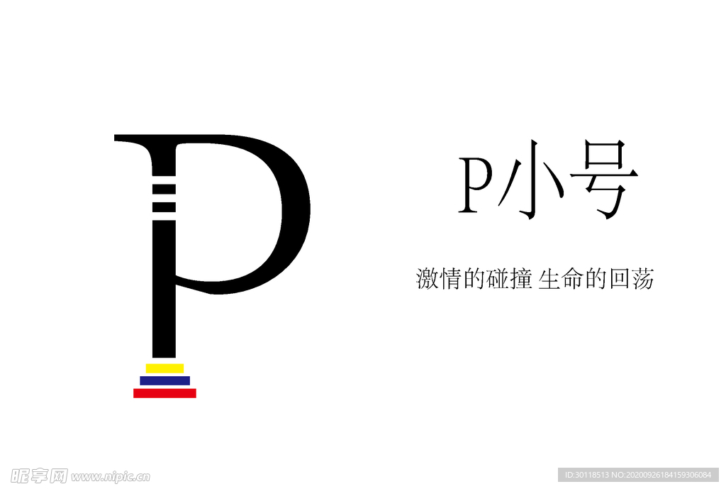 P字母