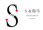 S字母