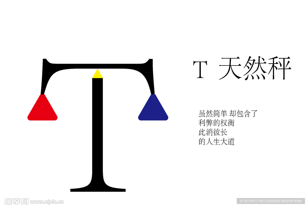 T字母