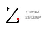 Z字母