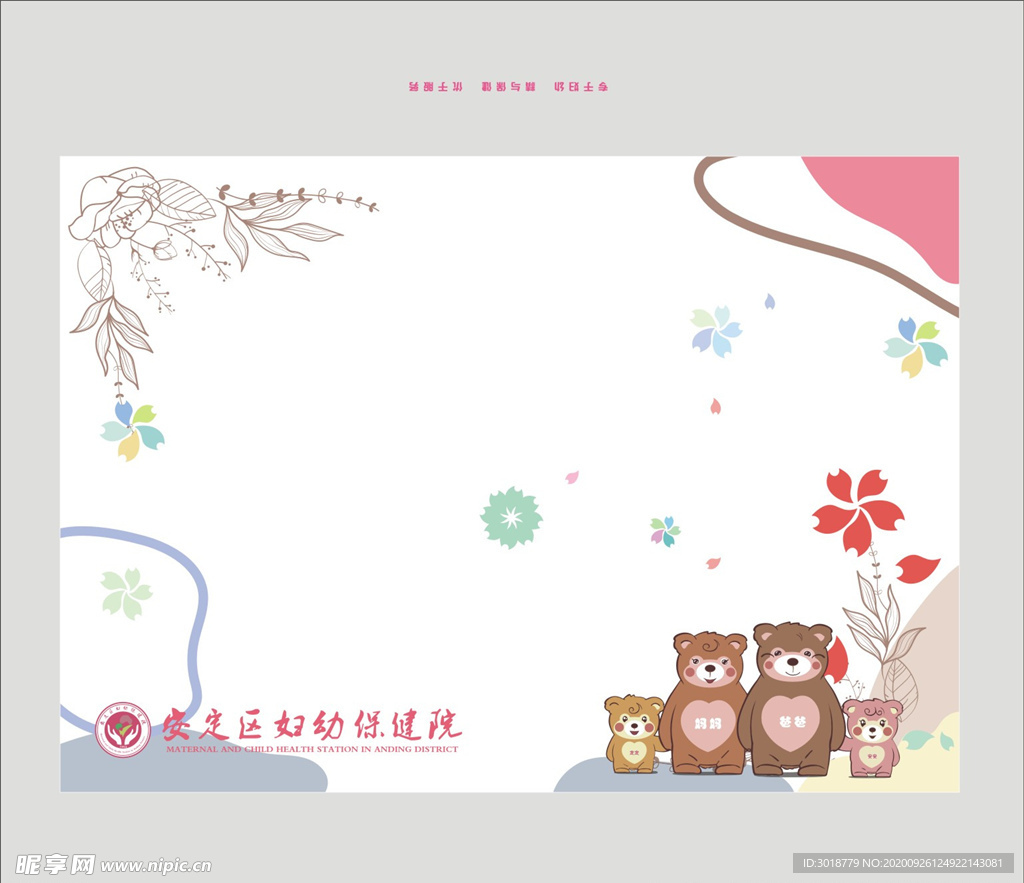 定西市妇幼保健院
