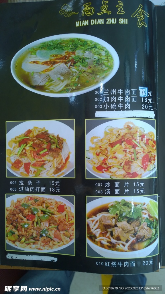 菜单