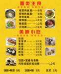 小吃海报菜单