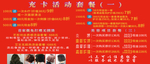 美容价格表