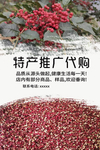 花椒海报