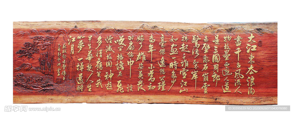 木纹素材
