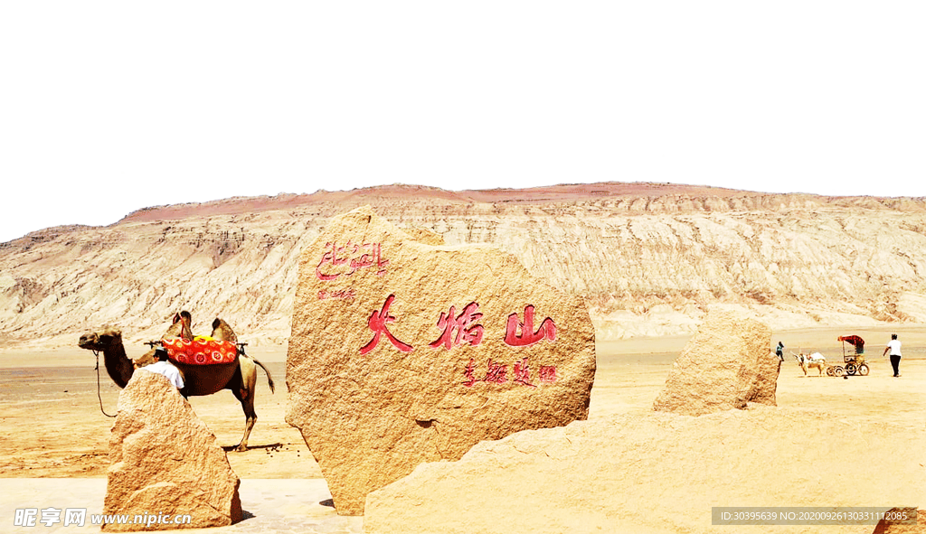 火焰素材
