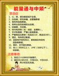能量与中频  理疗