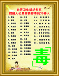 排毒  需要排毒的36种人