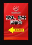 会议指引牌