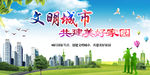 文明城市