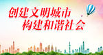 文明城市