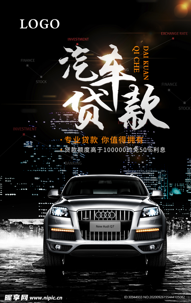投资理财