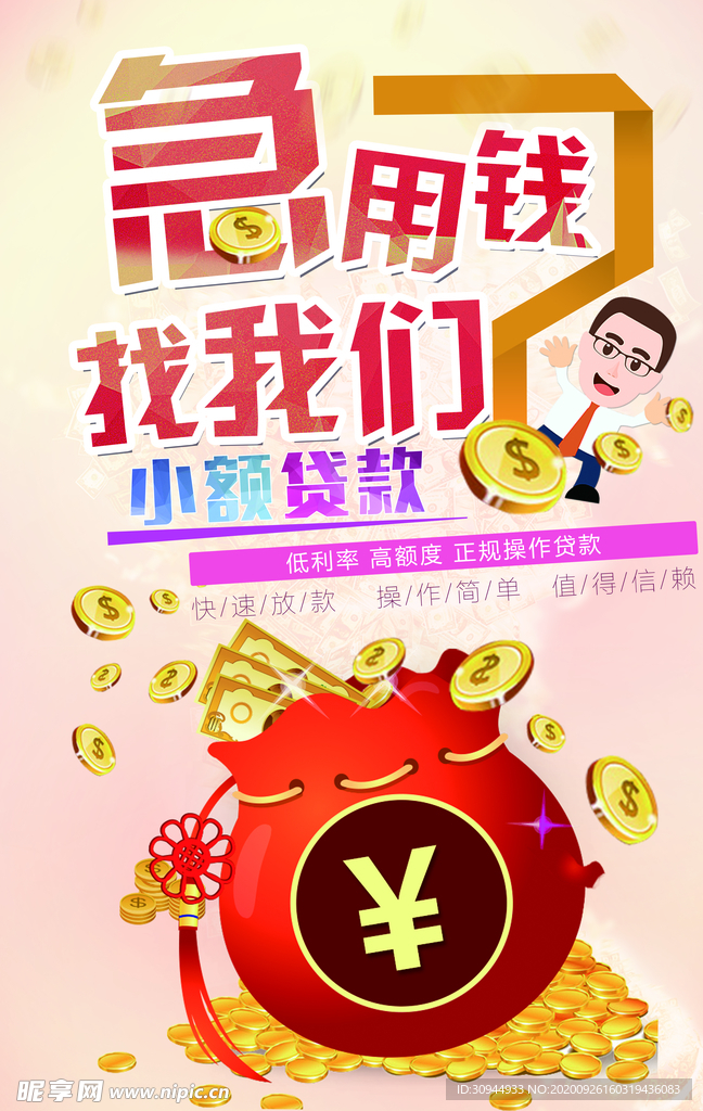 投资理财