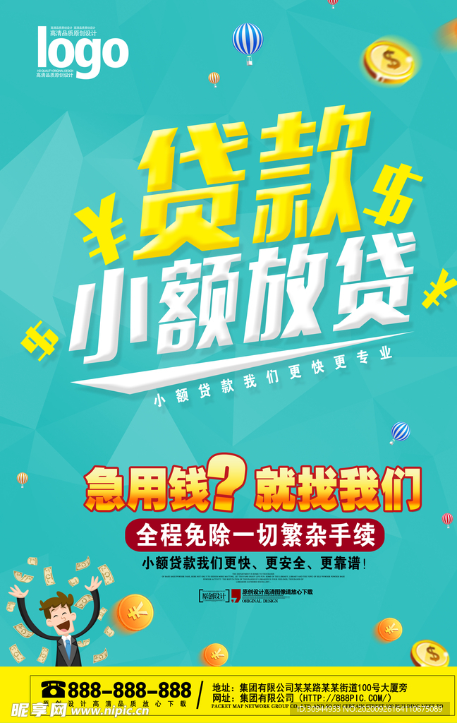 投资理财
