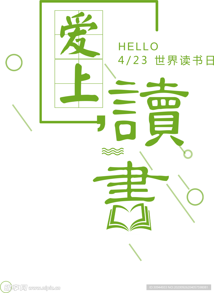 书本元素