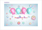 2021新年模板