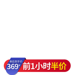 淘宝主图图片