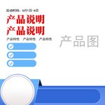 淘宝主图图片