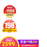 淘宝主图图片
